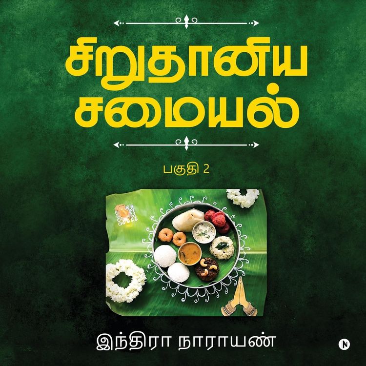 Produktbild: Millets Kitchen / சிறுதானிய சமையல்