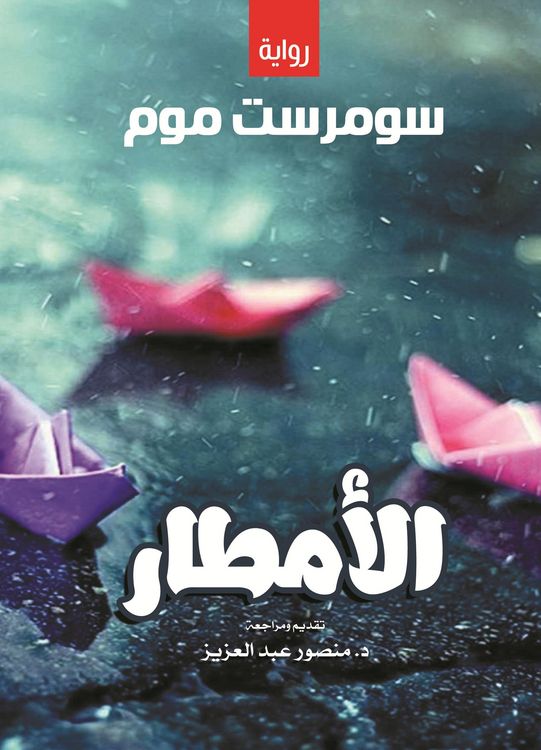 Produktbild: Rain