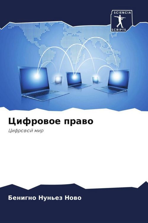 Produktbild: Cifrowoe prawo