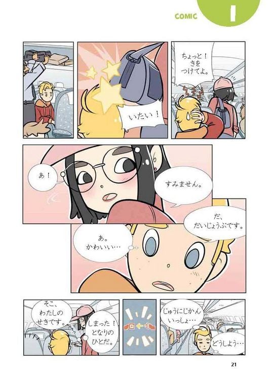 Produktbild: PONS Sprachlern-Comic Japanisch