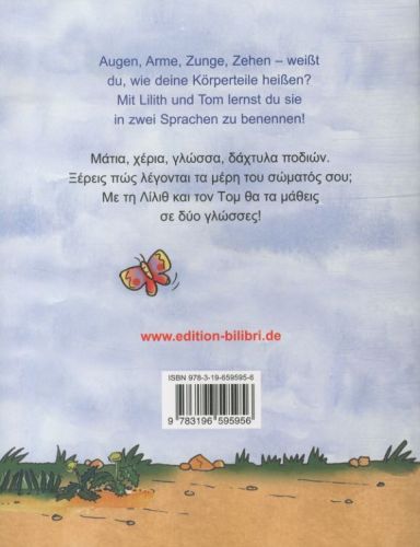 Produktbild: Das sind wir &ndash; Von Kopf bis Fu&szlig; (Deutsch-Griechisch)