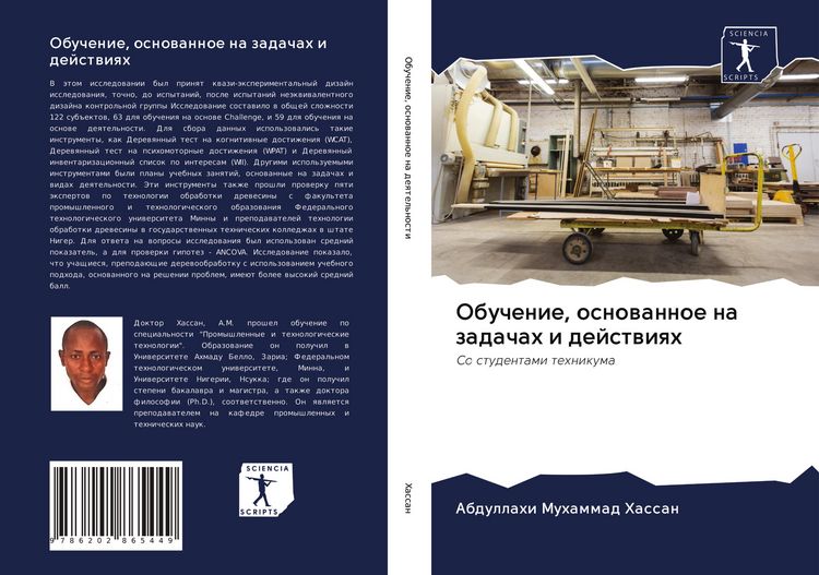 Produktbild: Obuchenie, osnowannoe na zadachah i dejstwiqh