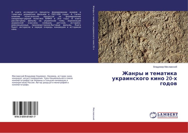 Produktbild: Zhanry i tematika ukrainskogo kino 20-h godow