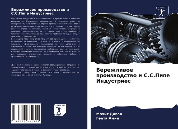 Produktbild: Berezhliwoe proizwodstwo i S.S.Pipe Industries