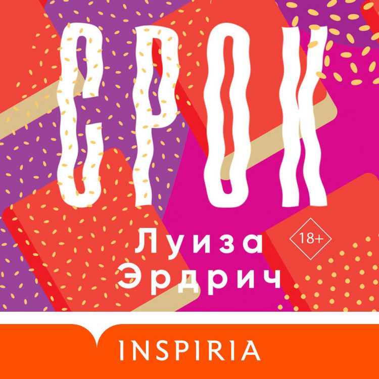 Produktbild: Srok