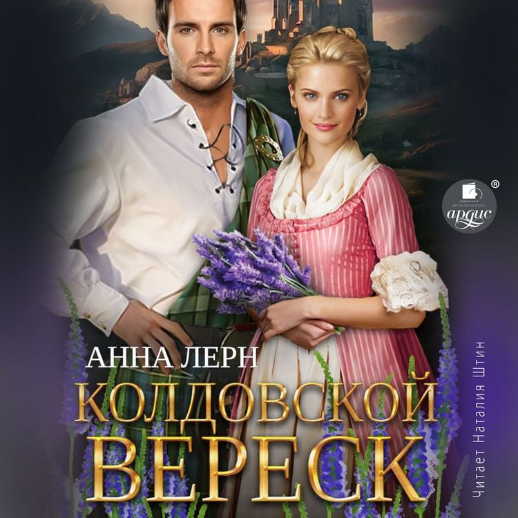 Produktbild: Koldovskoj veresk