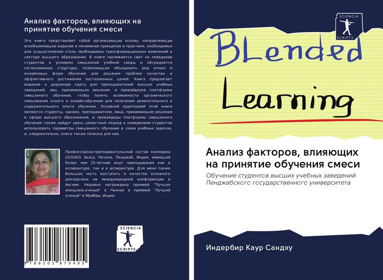 Produktbild: Analiz faktorow, wliq&uuml;schih na prinqtie obucheniq smesi