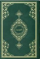 Produktbild: Cami Boy Kuran-i Kerim Renkli, Yesil, M&uuml;h&uuml;rl&uuml;