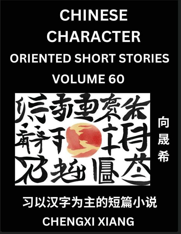 Produktbild: Learn Chinese Character Oriented Short Stories (Part 60)- Simple Chinese Stories for Beginners, Easy to Read Lessons to Learn Mandarin Chinese Language and Culture