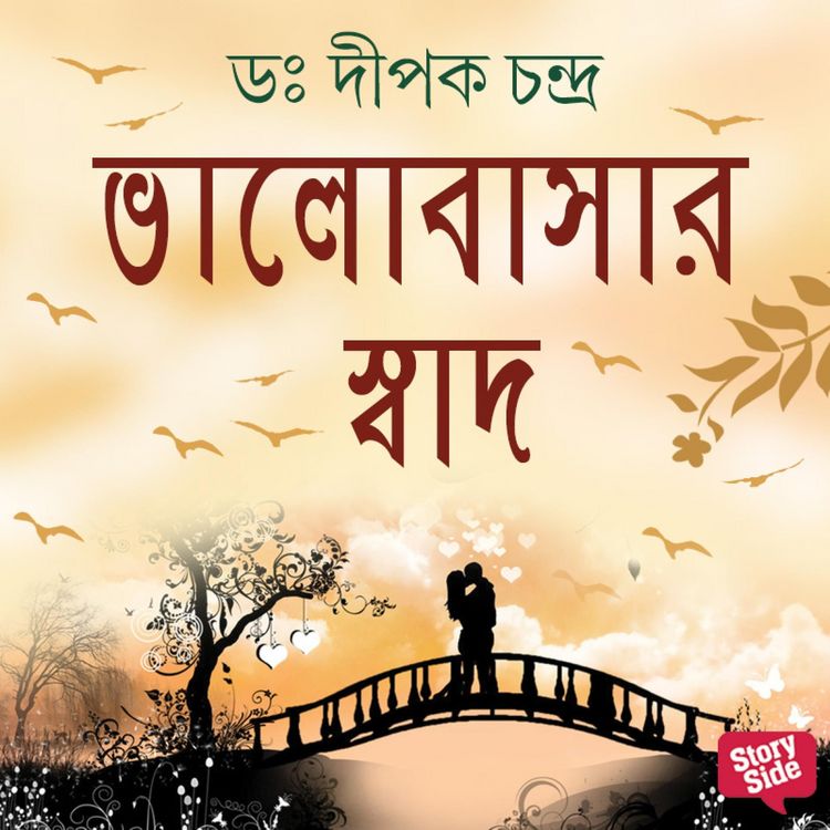 Produktbild: Bhalobashar Swad