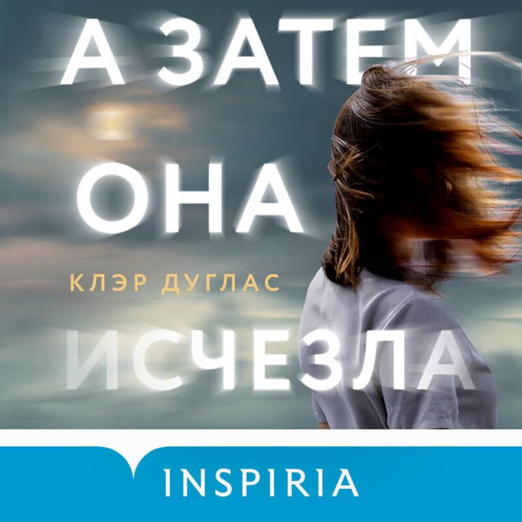 Produktbild: A zatem ona ischezla...