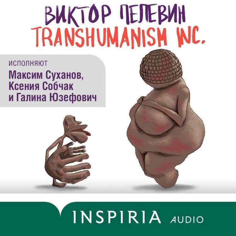 Produktbild: TRANSHUMANISM INC. (Transhumanism Inc.)