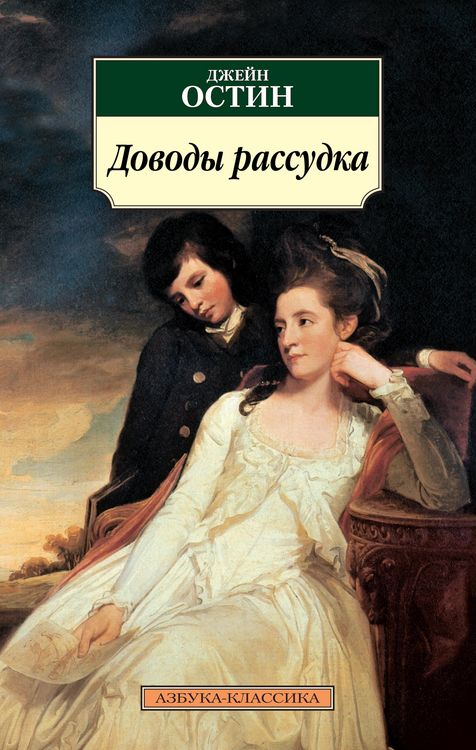 Produktbild: Dovody rassudka