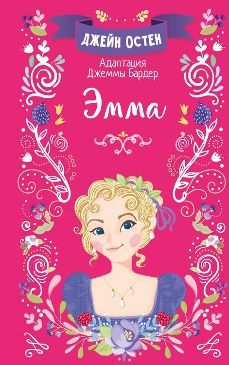 Produktbild: Emma