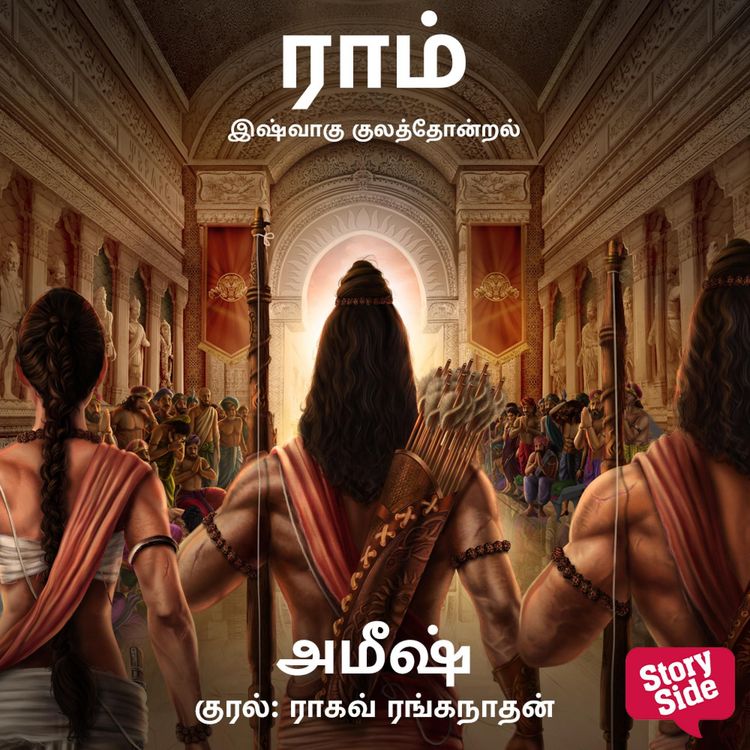 Produktbild: Ram - Ikshvaku Kulathondral
