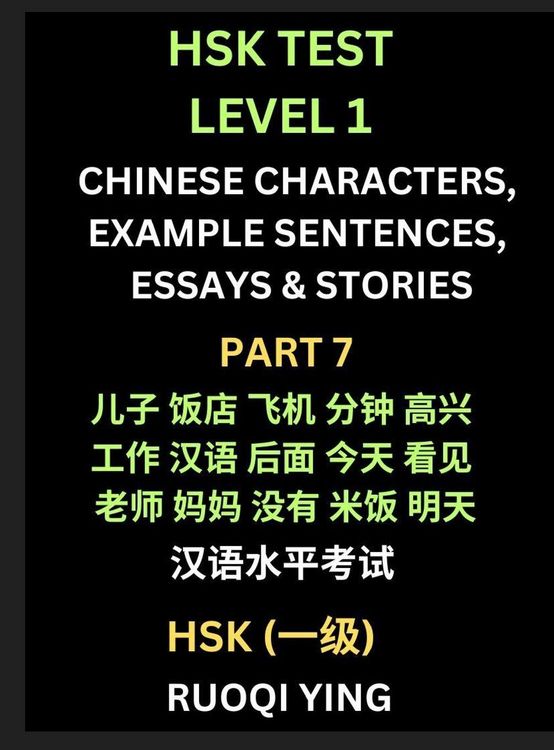Produktbild: HSK Test Level 1 Chinese Characters, Example Sentences, Essays & Stories (Part 7) - Self-learn Mandarin Chinese Characters for Hanyu Shuiping Kaoshi (