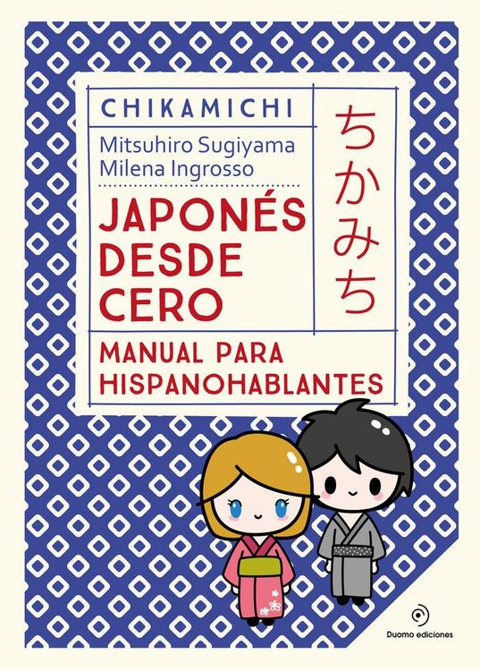 Produktbild: Japones Desde Cero. Manual Para Principiantes