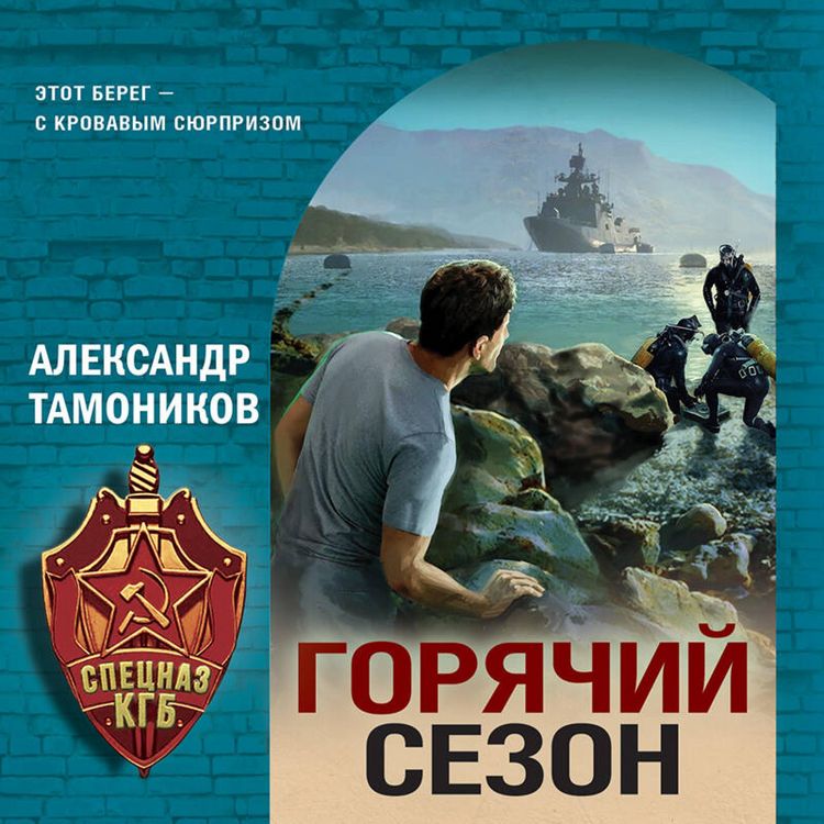 Produktbild: Goryachiy sezon