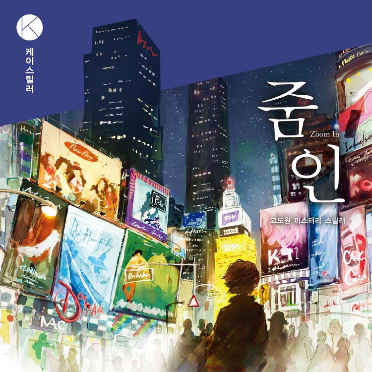 Produktbild: 줌 인