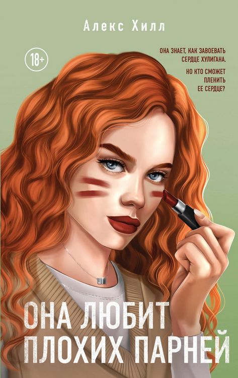 Produktbild: Ona lyubit plohih parney