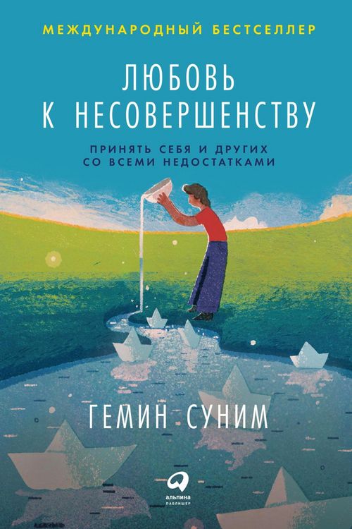 Produktbild: Love for Imperfect Things: How to Accept Yourself in a World Striving for Perfection
