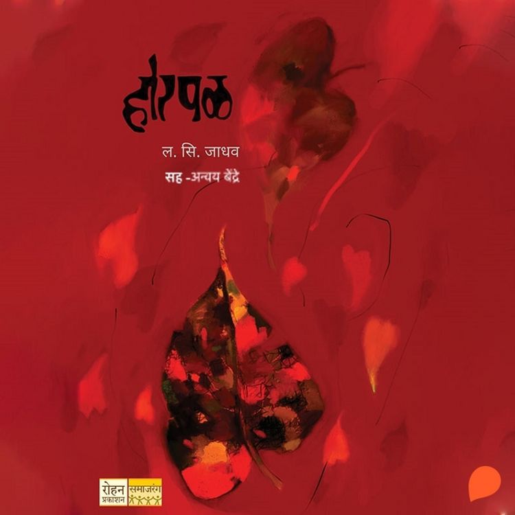 Produktbild: Horpal