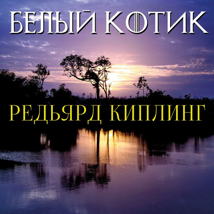 Produktbild: The White Seal