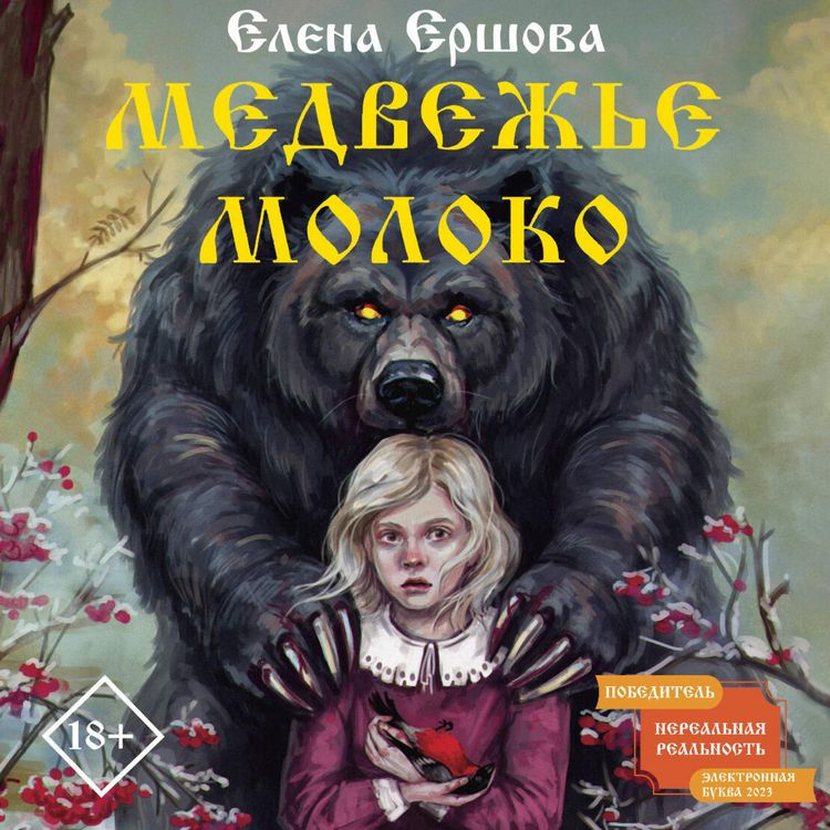 Produktbild: Medvezhe moloko