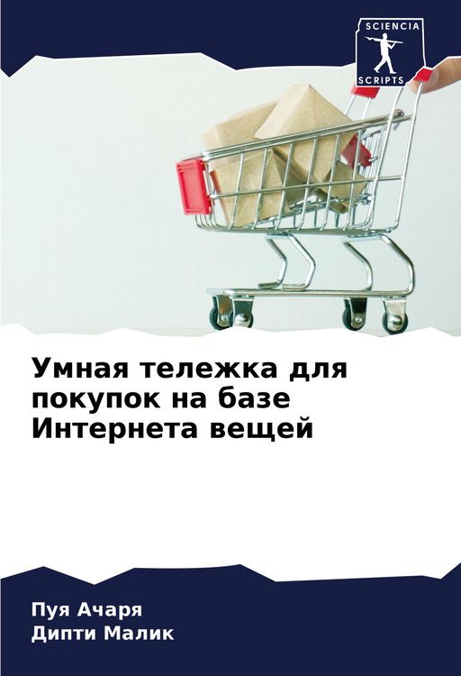 Produktbild: Umnaq telezhka dlq pokupok na baze Interneta weschej