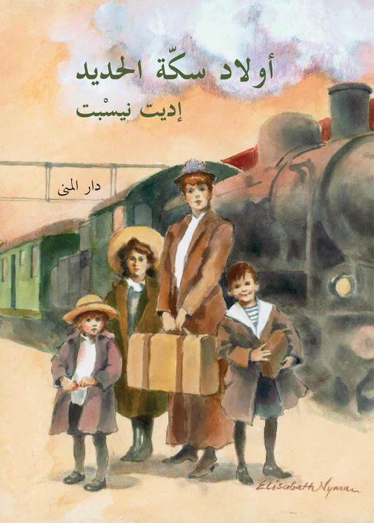 Produktbild: The Railway Children