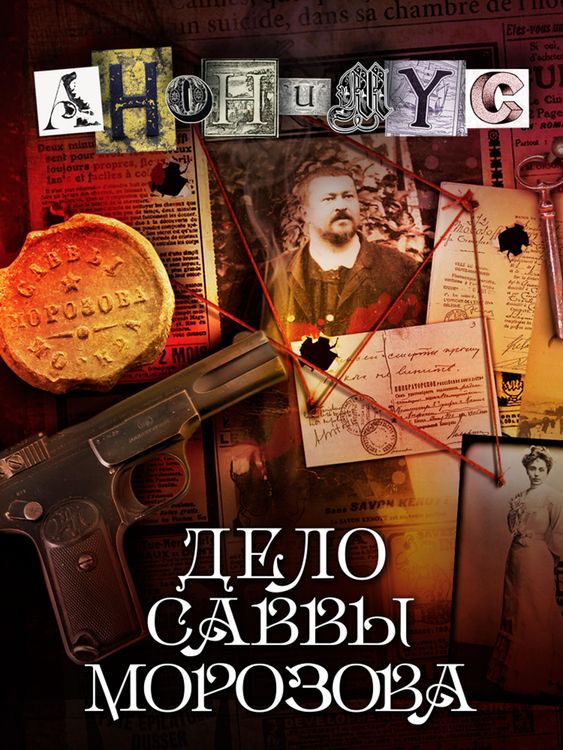 Produktbild: Delo Savvy Morozova