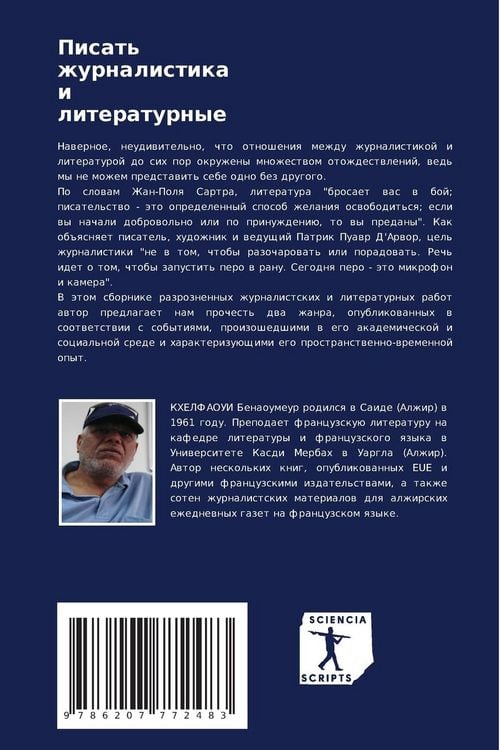 Produktbild: Pisat' zhurnalistika i literaturnye