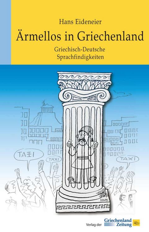 Produktbild: &Auml;rmellos in Griechenland