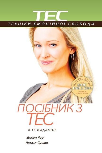 Produktbild: Посібник з ТЕС