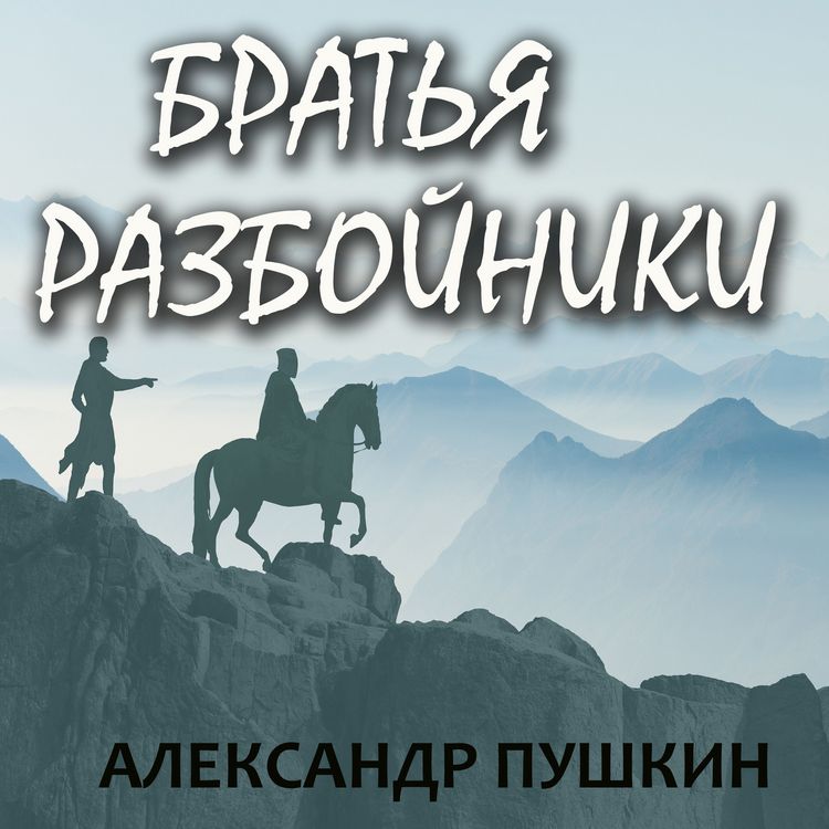 Produktbild: The Brothers Robbers