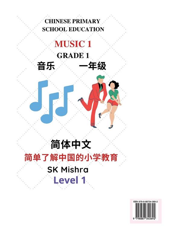 Produktbild: Chinese Primary School Education Grade 1
