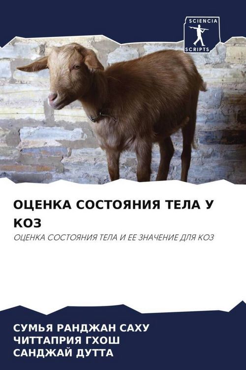 Produktbild: Ocenka Sostoyaniya Tela U Koz