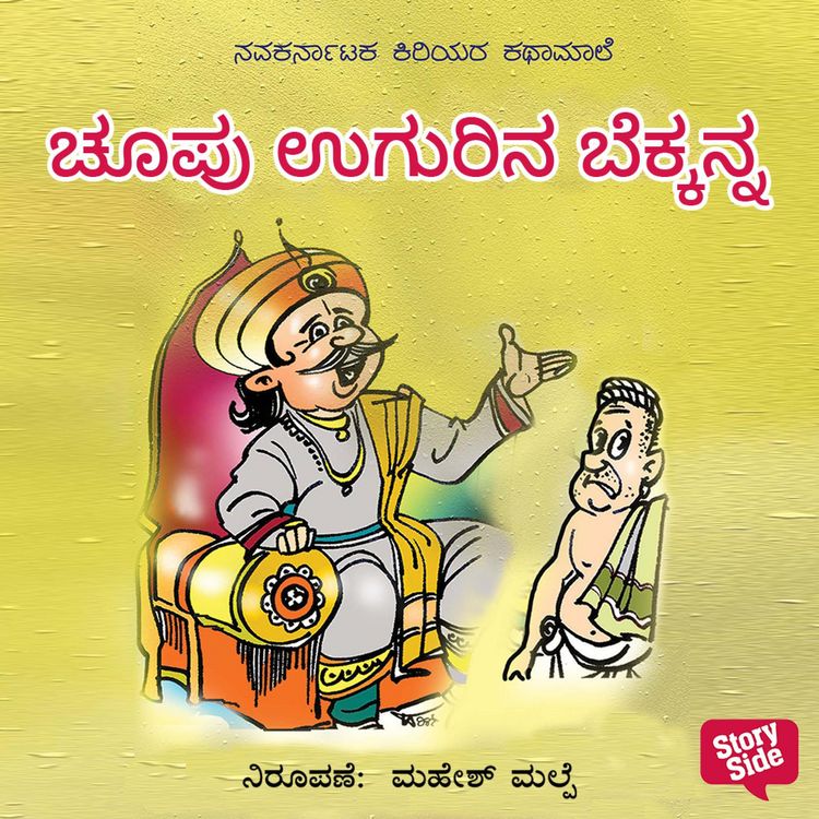 Produktbild: Chupu Ugurina Bekkanna