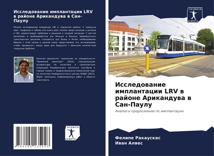 Produktbild: Issledowanie implantacii LRV w rajone Arikanduwa w San-Paulu