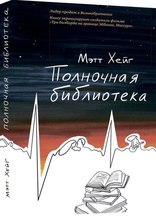 Produktbild: Polnochnaja biblioteka