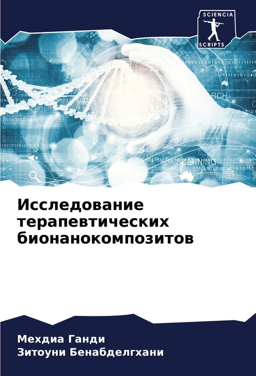 Produktbild: Issledowanie terapewticheskih bionanokompozitow
