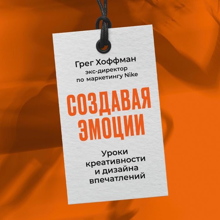 Produktbild: Emotion By Design: Creative Leadership Principles from a Life Inside Nike Marketing