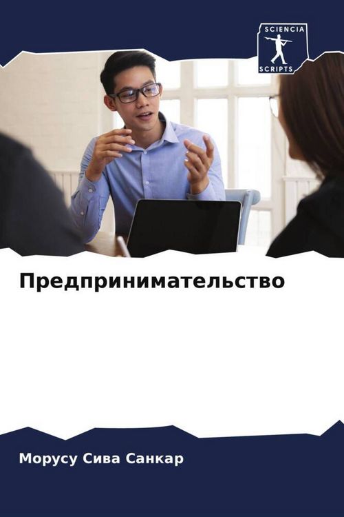Produktbild: Predprinimatel'stwo