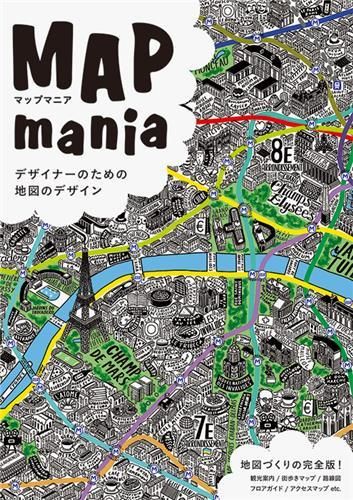 Produktbild: PIE Books: Map Mania