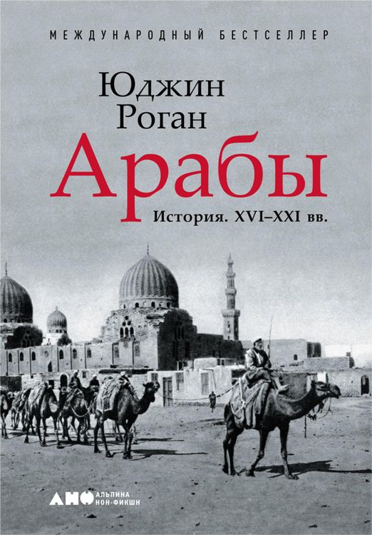Produktbild: The Arabs: A History