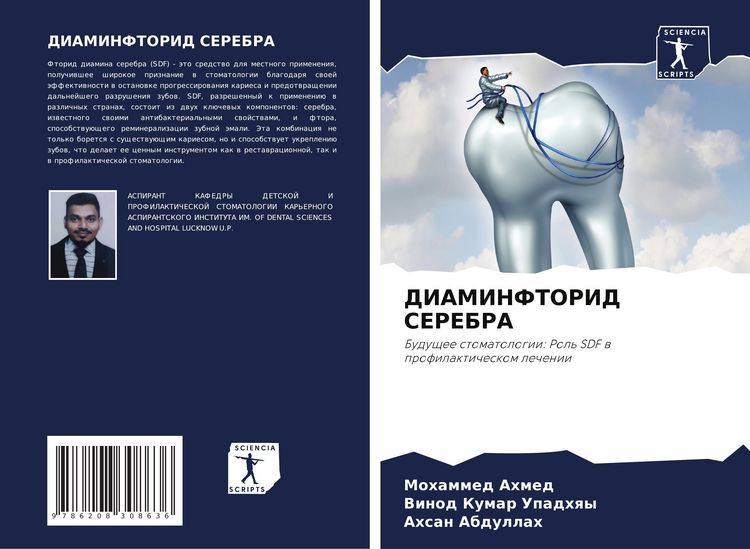 Produktbild: Diaminftorid Serebra