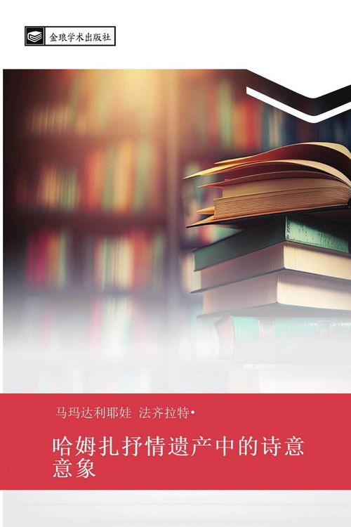 Produktbild: ha mu zha shu qing yi chan zhong de shi yi yi xiang