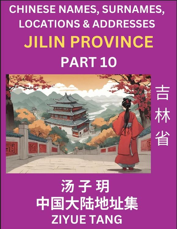 Produktbild: Jilin Province (Part 10)- Mandarin Chinese Names, Surnames, Locations & Addresses, Learn Simple Chinese Characters, Words, Sentences with Simplified C