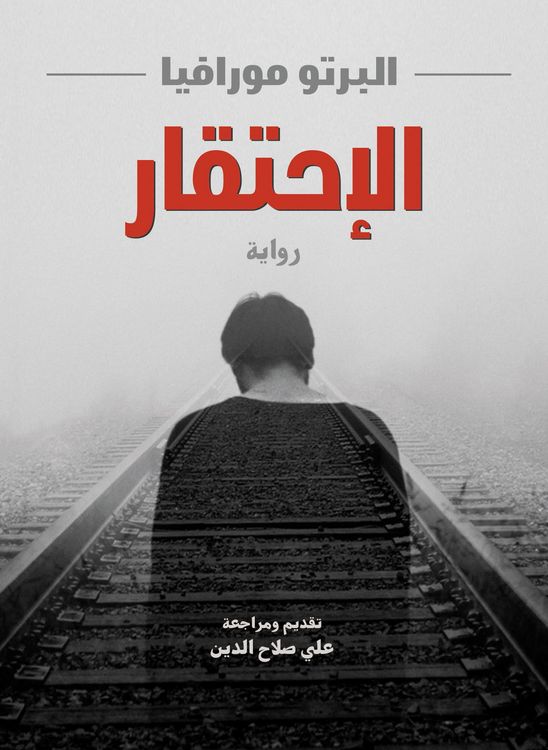 Produktbild: Contempt (novel)