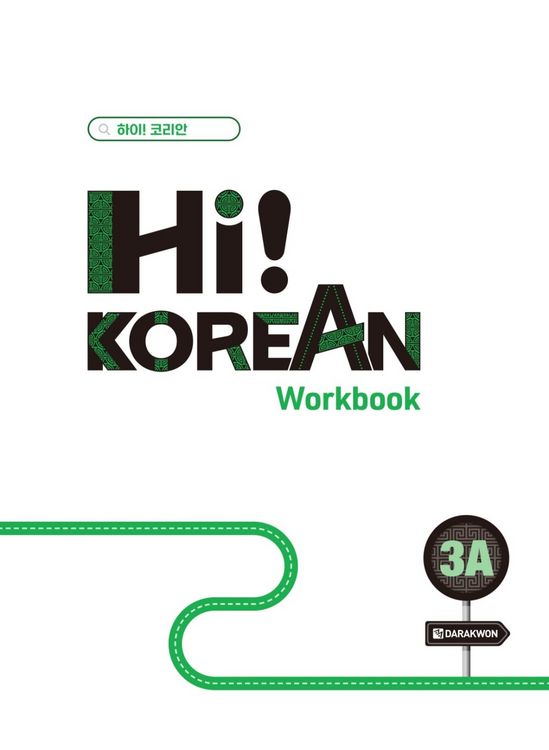 Produktbild: Hi! Korean 3A B1.1